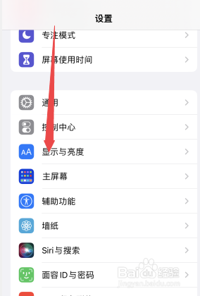 苹果手机怎么设置字体大小