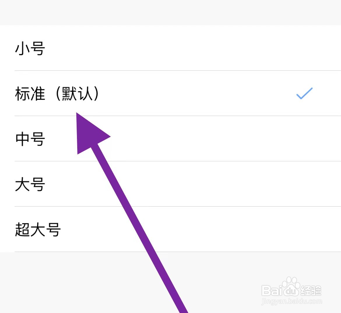 网址大全软件中怎么设置字体大小