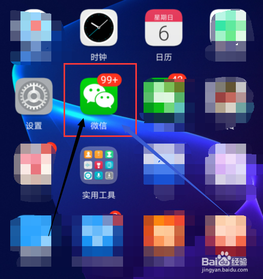 如何用微信交水电费?