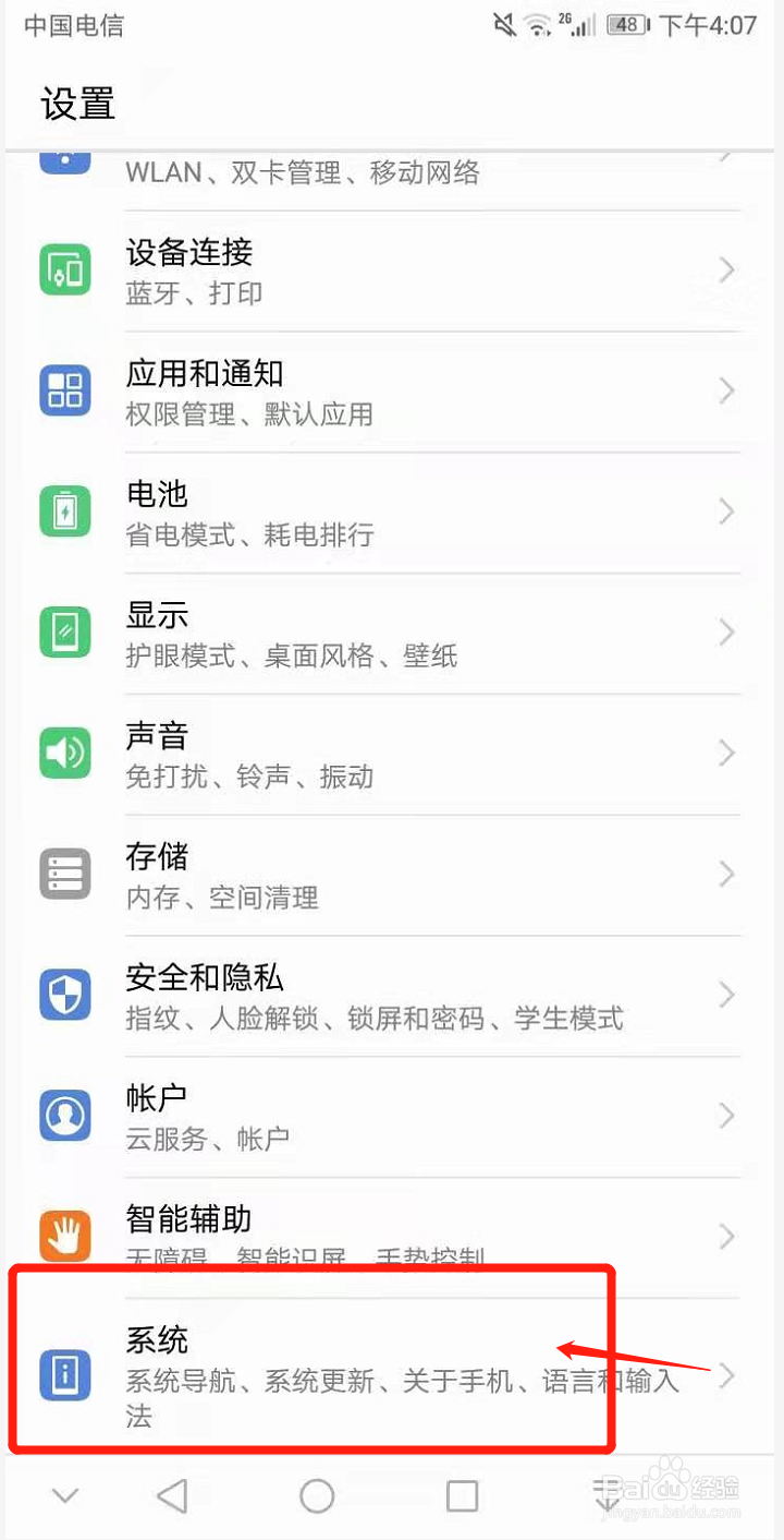 华为手机上的认证标志在哪里查看
