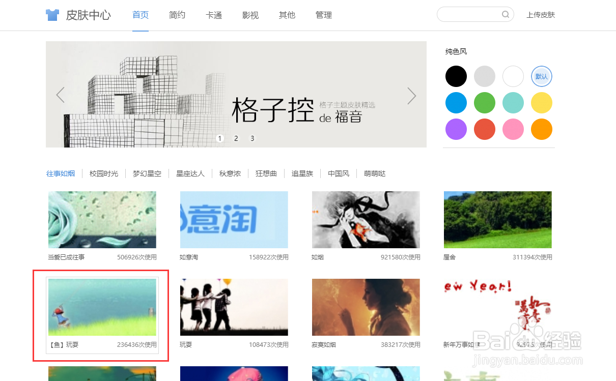 怎么修改浏览器默认主题界面样式