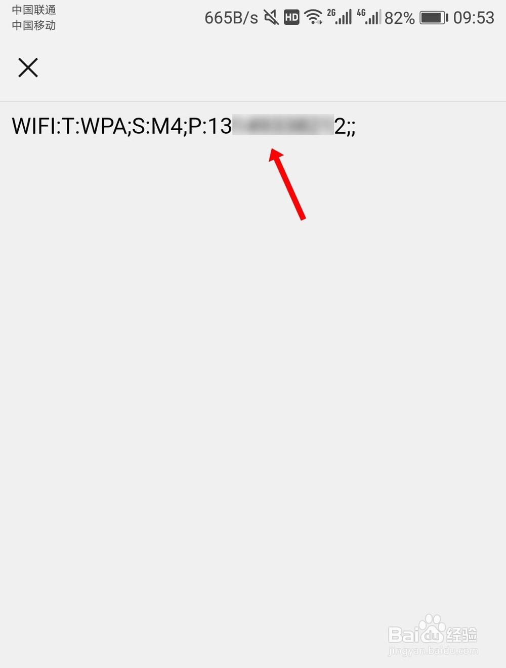 WIFI万能钥匙电脑版用不了怎么办？教你一个办法
