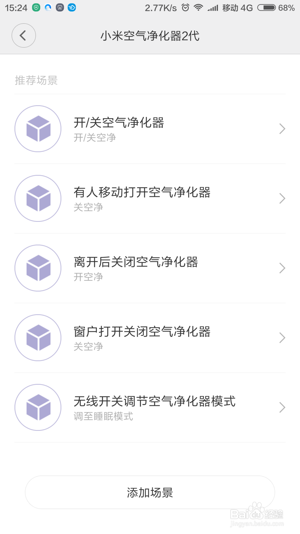 【花式评测】0001-小米净化器2实战评测