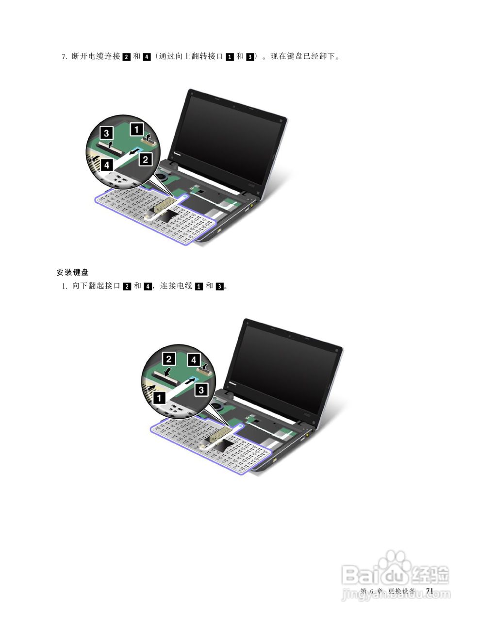 IBM ThinkPad E120笔记本电脑使用说明书:[9]