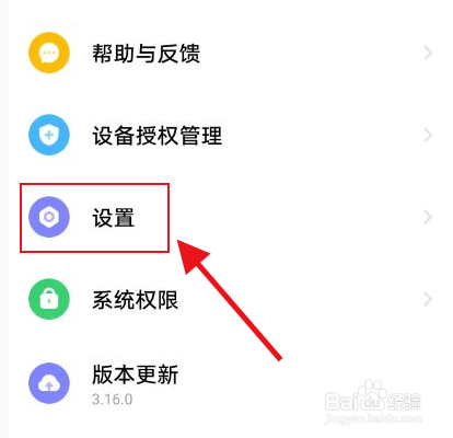 小米运动健康怎么开启数据云同步