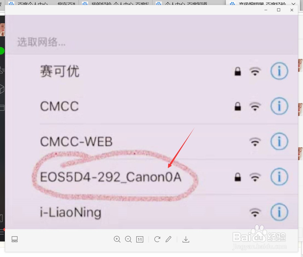 手机无法连接到相机怎么办