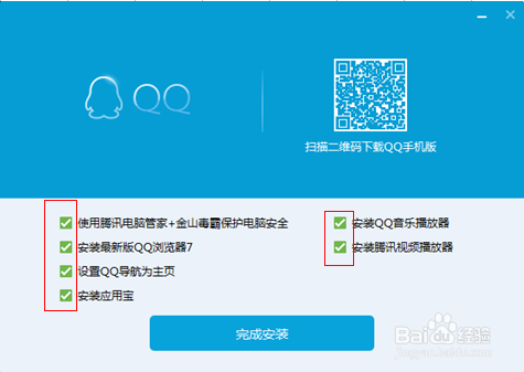 如何下载安装最新版QQ