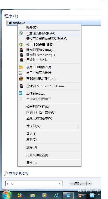 win7设置wifi让手机上网