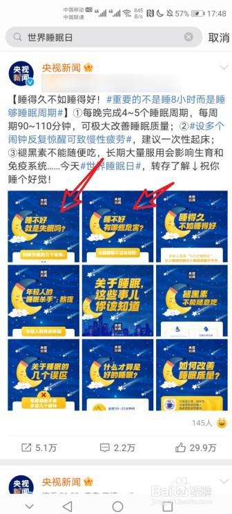 如何改善睡眠质量