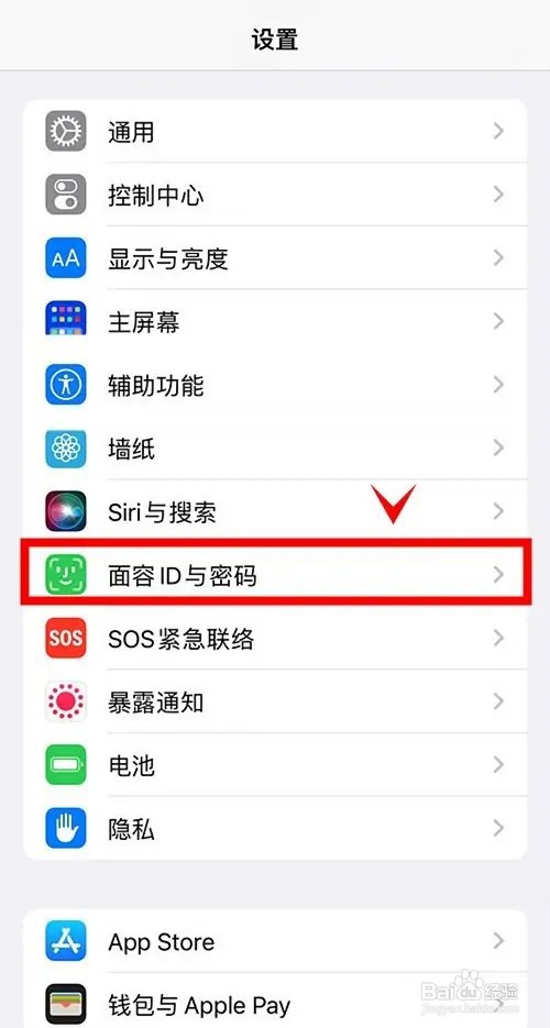 iphone13pro如何通过注视启用面容ID