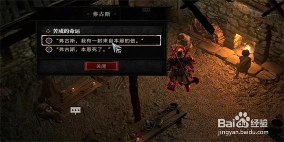 暗黑破坏神4苦咸的命运怎么做？