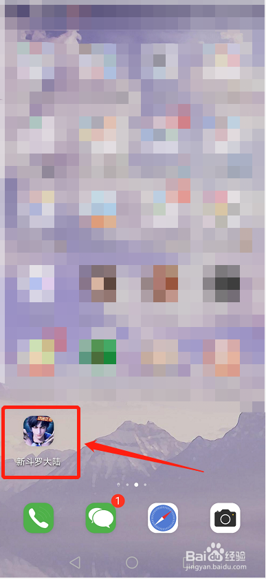 新斗罗大陆零氪攻略