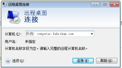 根据IP远程连接服务器