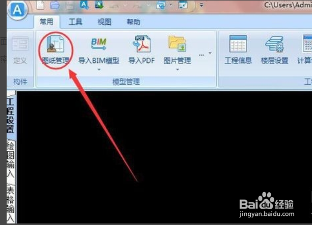 广联达怎么导入CAD图（详解）