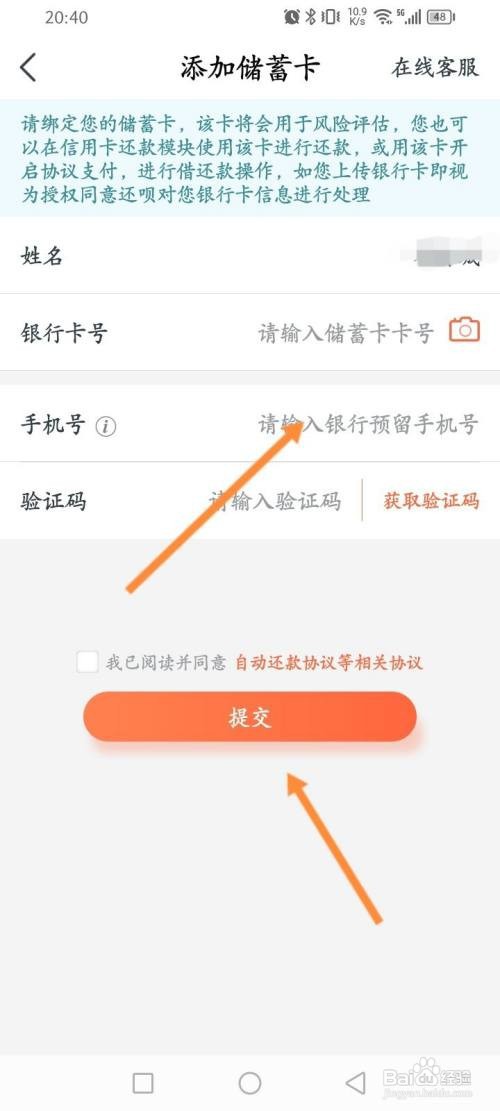 还呗APP在哪里添加储蓄卡