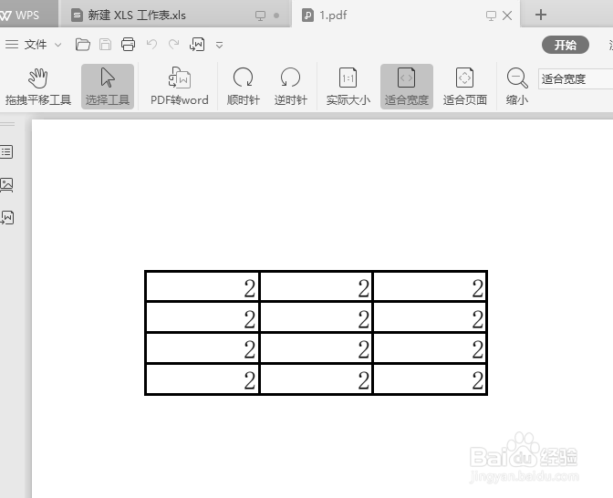 如何excel转pdf