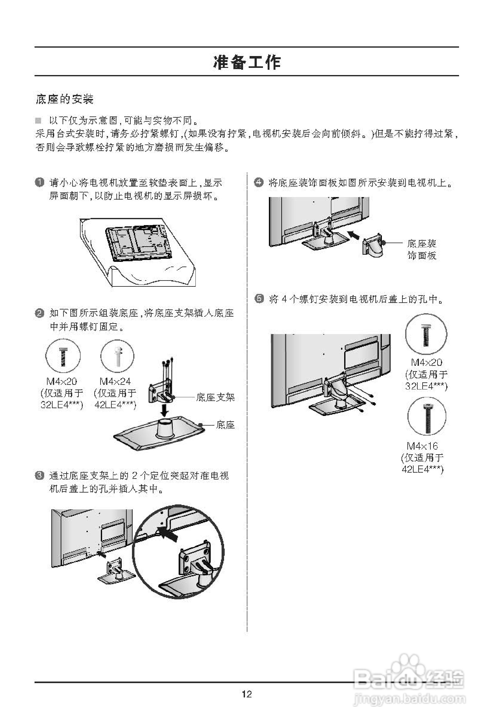 LG 42LE4500液晶彩电使用说明书:[2]