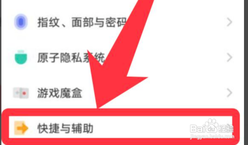 vivo手机在哪设置用手势唤醒QQ?