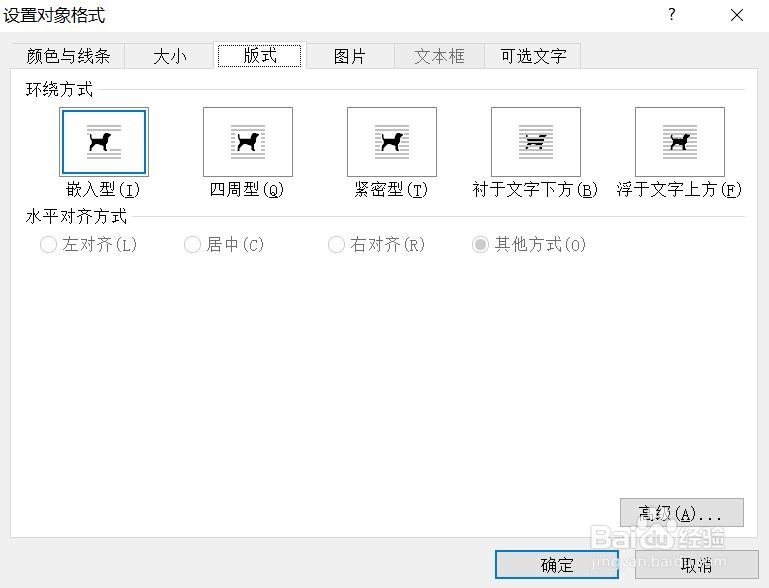 图片在word中显示不全怎么办