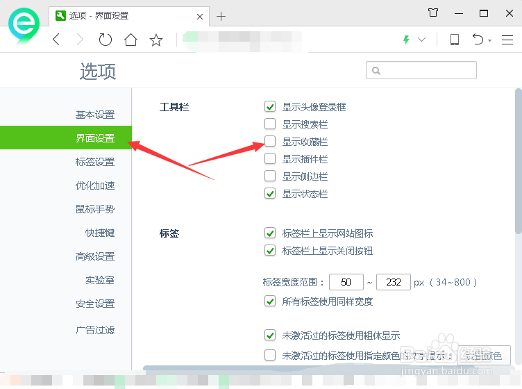 360浏览器收藏夹不见了或者不显示怎么办
