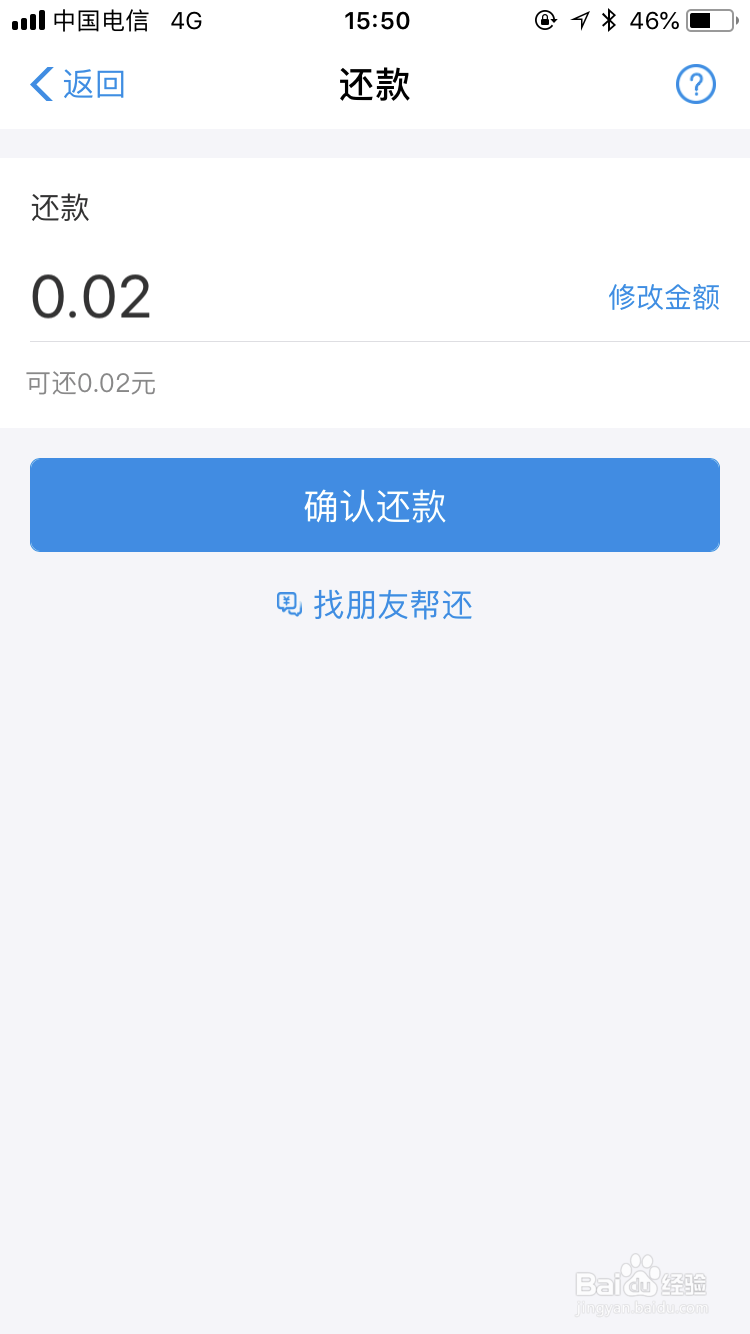 花呗如何找好友代付
