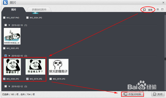 苹果手机照片误删怎么恢复