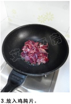 孜然洋葱炒鸡胗