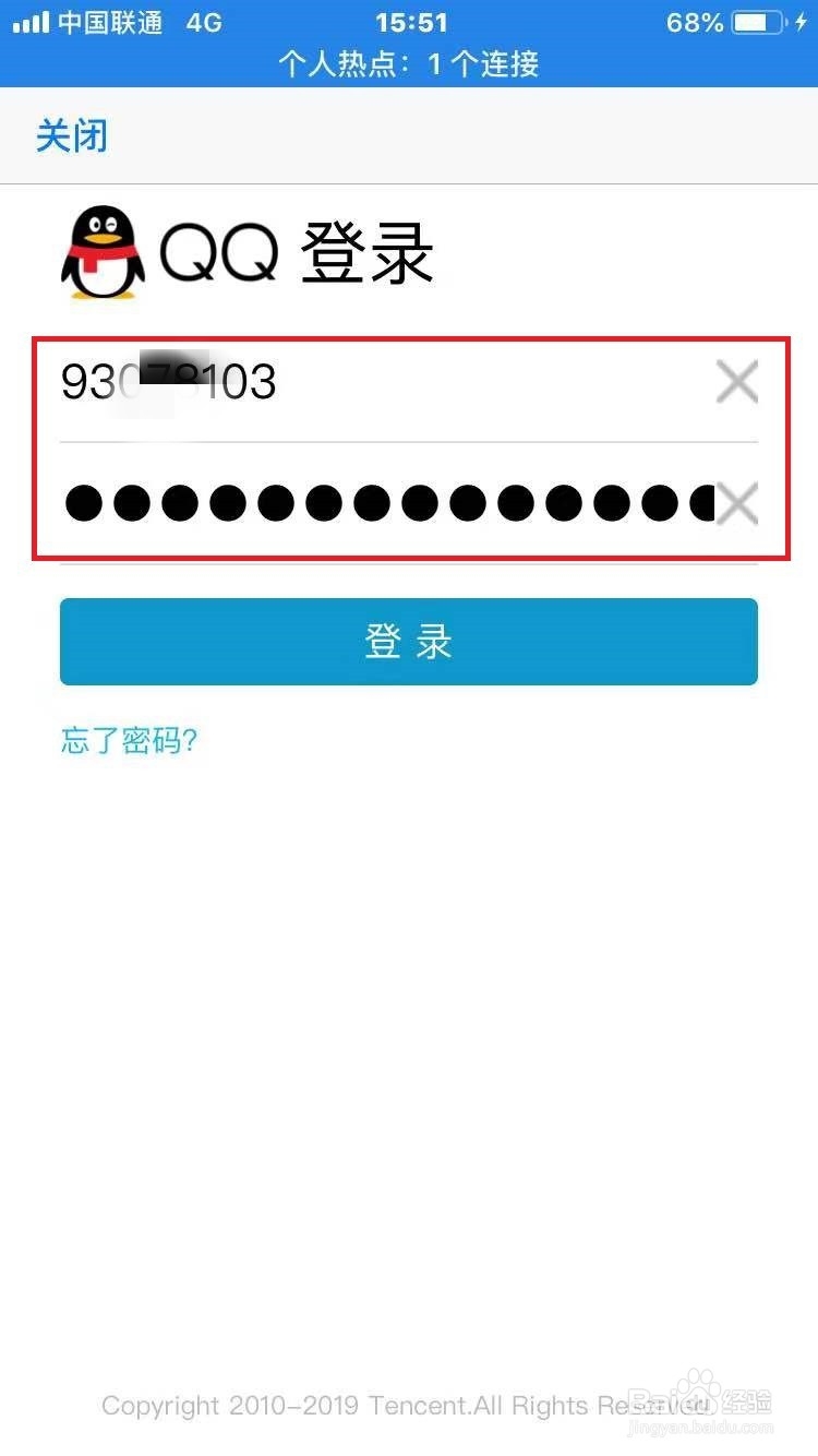 腾讯视频会员怎么登录别人的账号