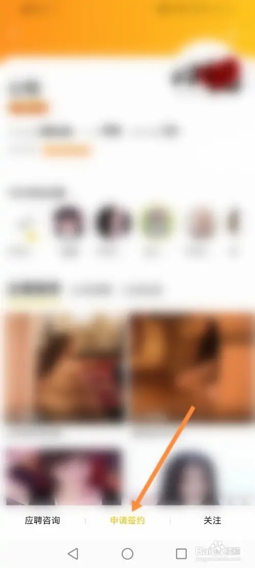 YY怎么申请签约公会
