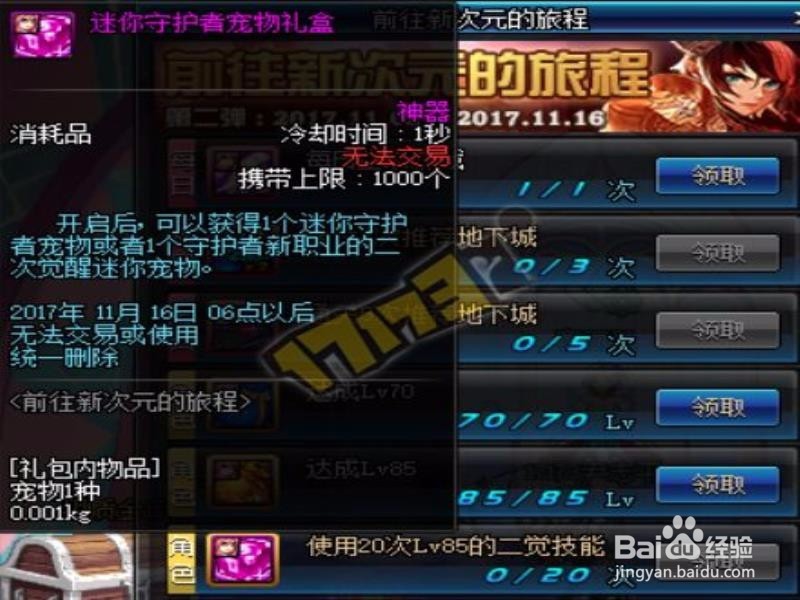 dnf幻梦次元如何攻略