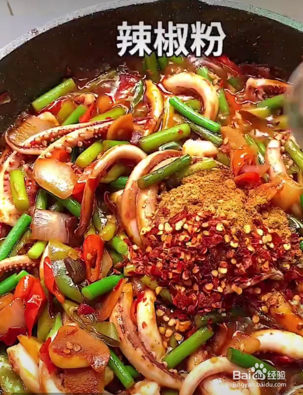 铁板烧鱿鱼家庭版