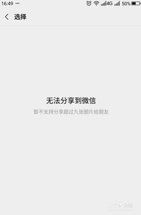 微信怎么一次性发很多图片？