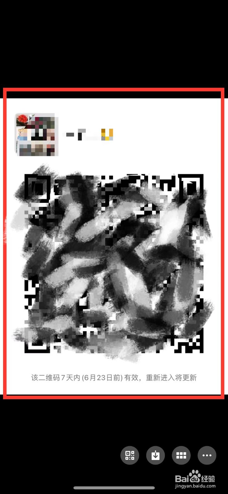 微信如何进入别人的群