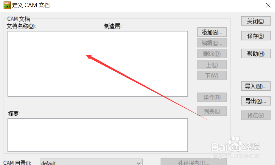 PADS如何生成Gerber文件