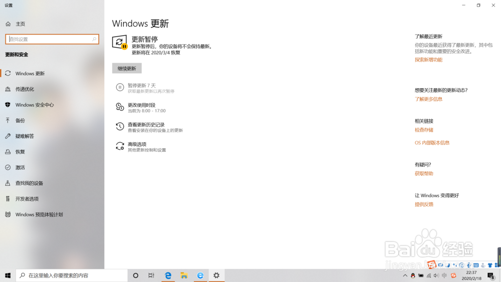 怎样关闭windows10自动更新