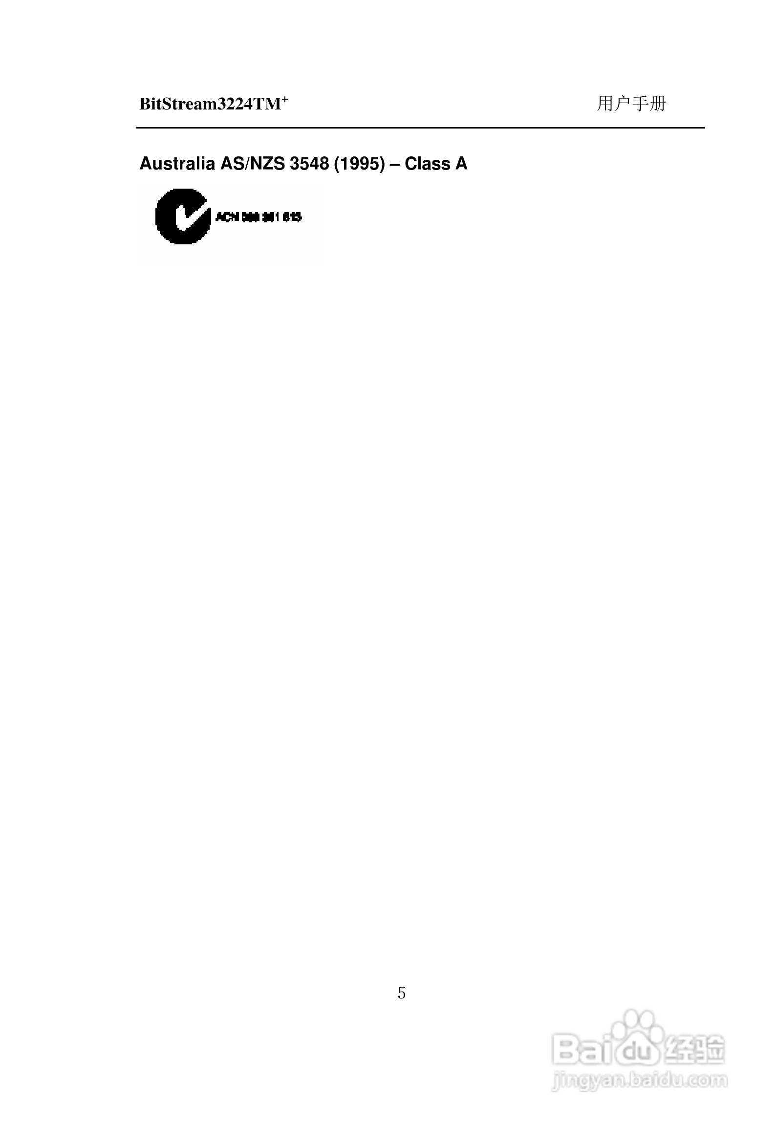 紫光比威 BitStream3224TM智能型快速以太网交换机用户:[2]