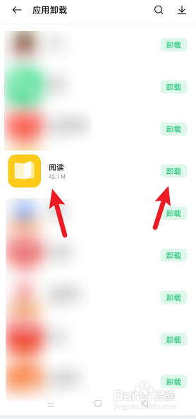 oppo手机怎么删除自带软件