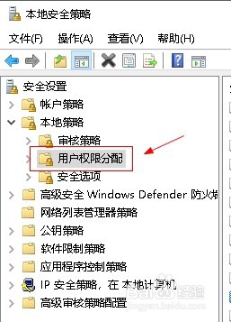 win10如何设置加载和卸载设备驱动程序权限？