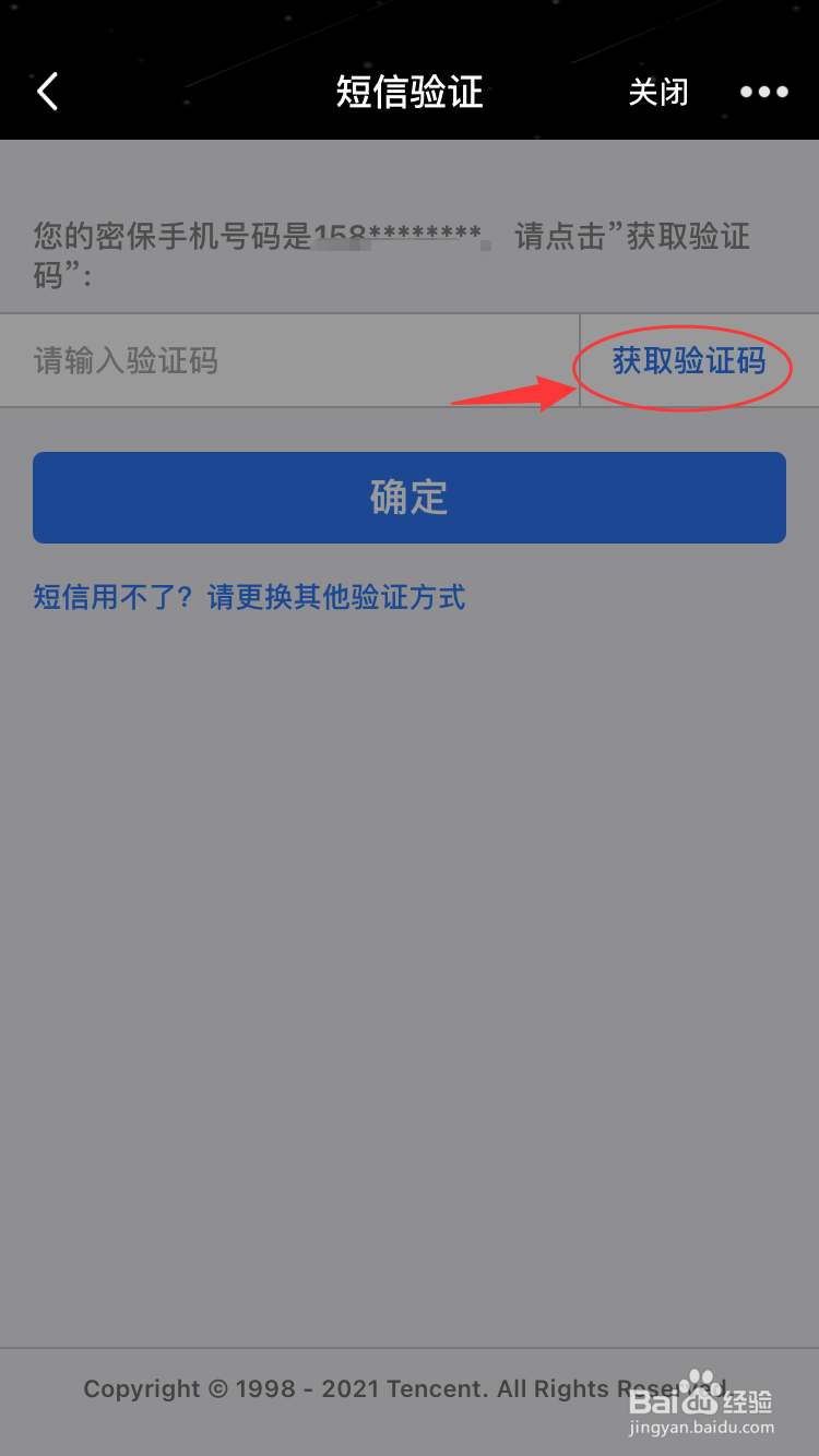 QQ密码忘了怎么办？