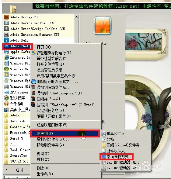 如何安装Photoshop?