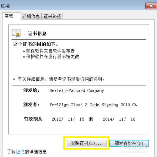 win8打印机驱动安装不成功怎么办？