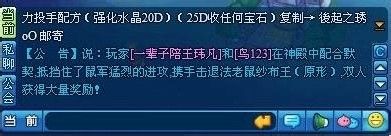 【美食大战老鼠】聊天互动