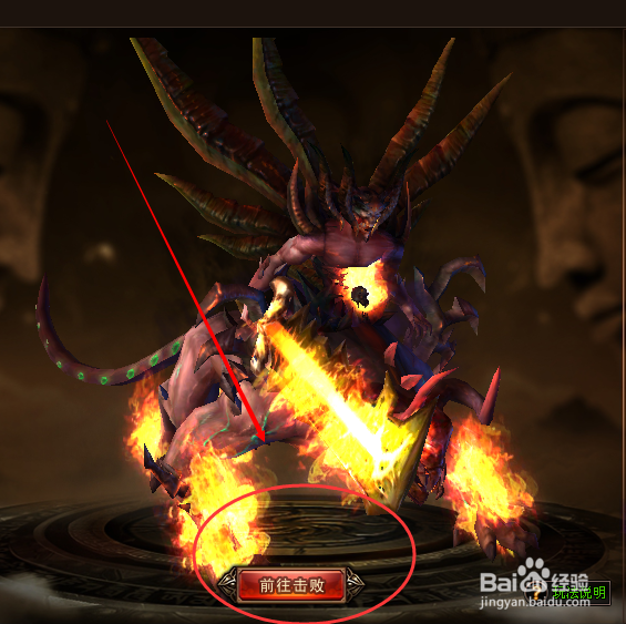 大话西游挑战上古凶兽