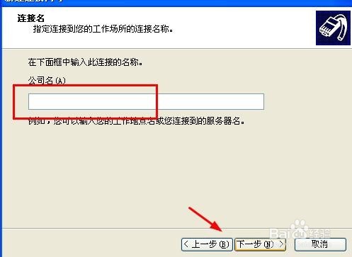 如何给电脑设置宽带连接