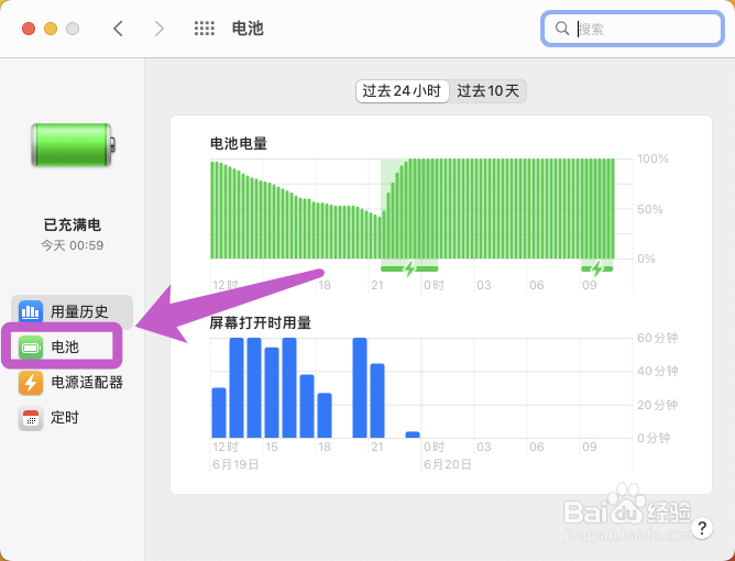 新笔记本电脑第一次充电应该怎么充