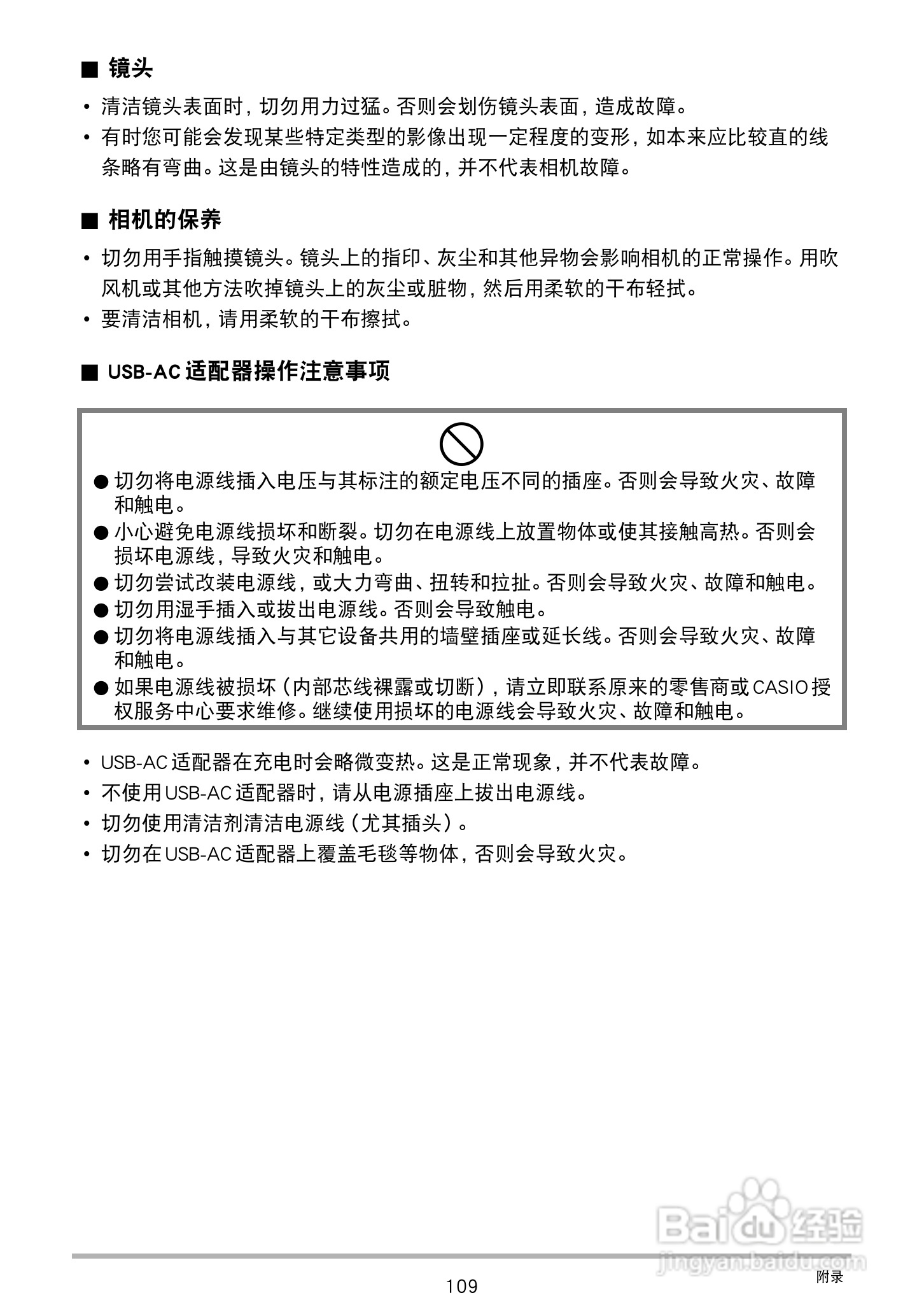 卡西欧EX-TR100型数码相机使用说明书:[11]