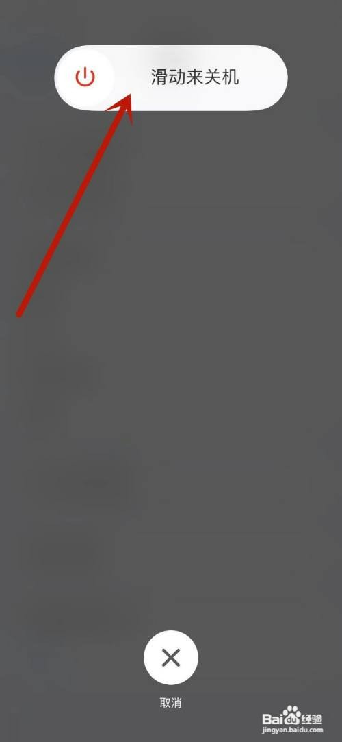 苹果13如何强制关机重启