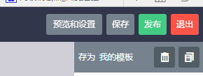 如何运用易企秀制作平台制作H5?