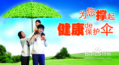 保护健康的妙招