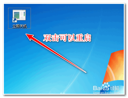 电脑怎么用快捷键关机